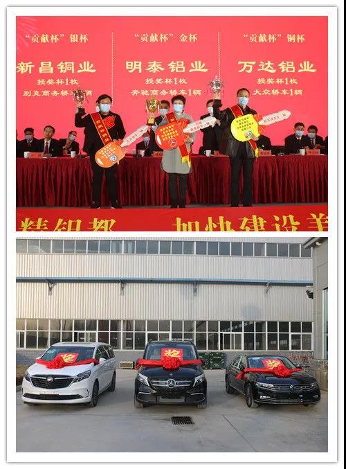 明泰鋁業榮獲企業貢獻杯等多項殊榮 明泰鋁業榮獲企業貢獻杯等多項殊榮