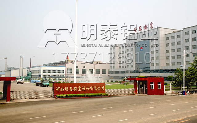 明泰鋁業(yè)鋁板廠家產(chǎn)品有哪些？加工費(fèi)多少？交貨期多久？