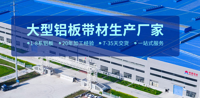 明泰鋁業 明泰鋁業