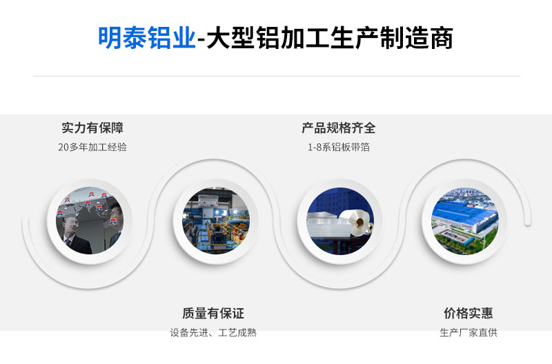 明泰鋁業5083鋁板廠家 明泰鋁業5083鋁板廠家