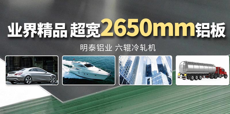 料倉用5083超寬鋁板 料倉用5083超寬鋁板