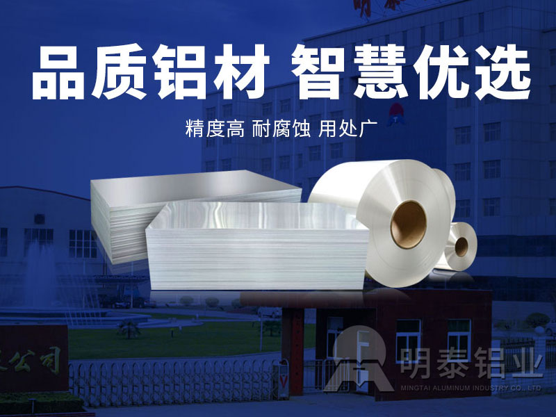 油箱料用5083鋁板廠家 油箱料用5083鋁板廠家