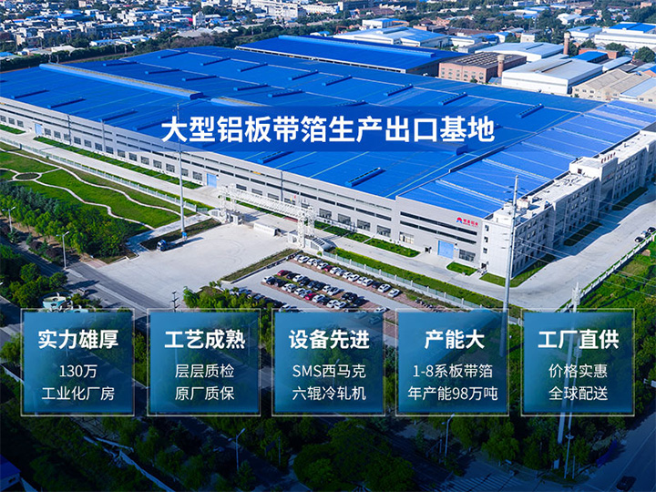 河南明泰鋁業(yè)5052A鋁板生產(chǎn)廠家 河南明泰鋁業(yè)5052A鋁板生產(chǎn)廠家