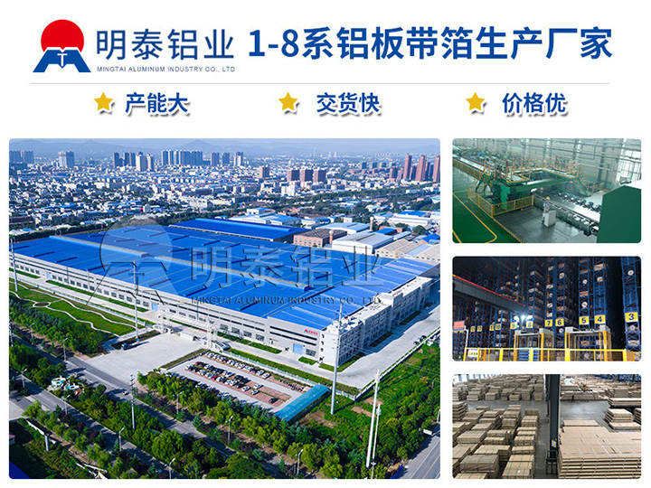 明泰鋁業燈頭料用3004-o鋁板|3104-o鋁板廠家 明泰鋁業燈頭料用3004-o鋁板|3104-o鋁板廠家