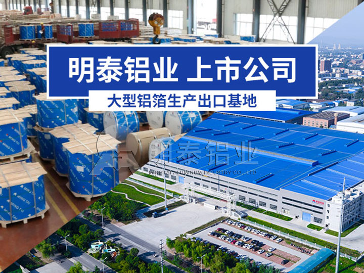 3004鋁箔廠家 3004鋁箔廠家