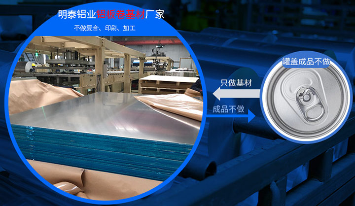 鋁合金易拉罐罐蓋用3004|5052|5182鋁板 鋁合金易拉罐罐蓋用3004|5052|5182鋁板