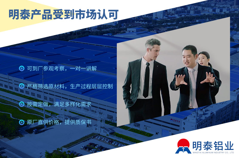 明泰鋁業期待您的咨詢