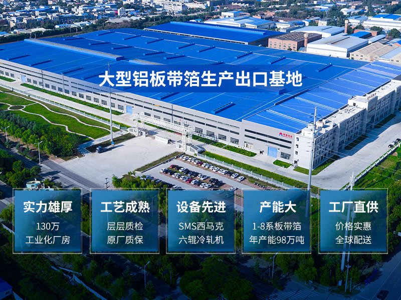 河南明泰鋁業(yè)股份有限公司