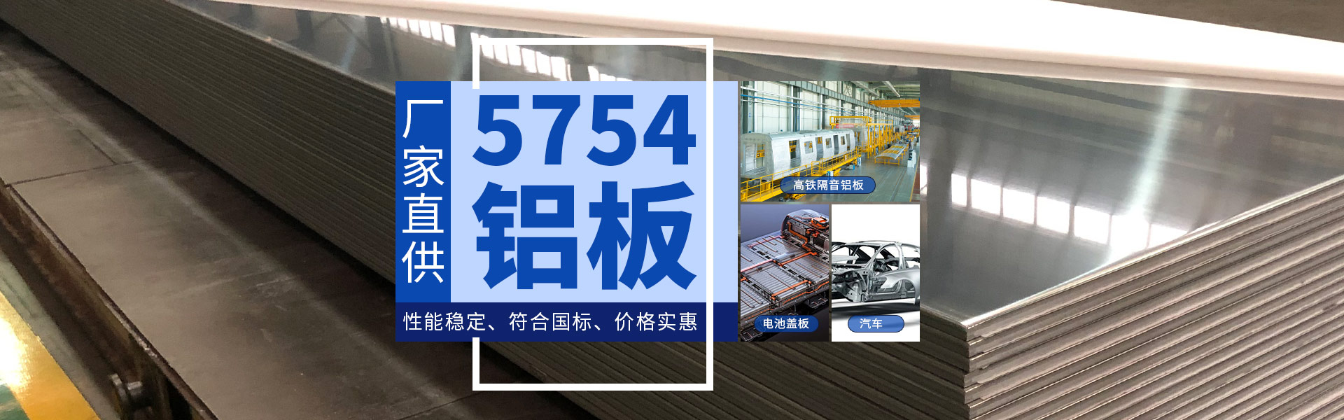 5754鋁板廠家-價(jià)格